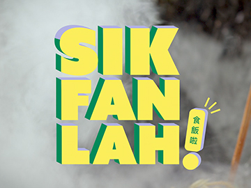 Image for Sik Fan Lah!